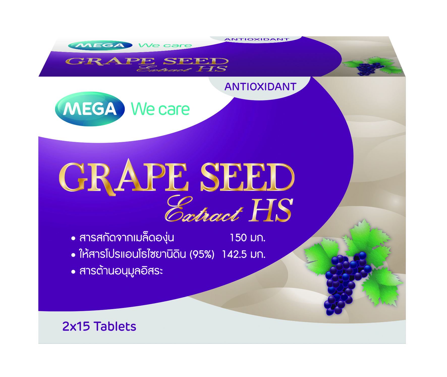 MEGA Grape Seed Extract HS (30 เม็ด) LAB Live Healthy